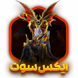 ایکس سوت