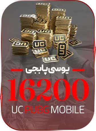 16200 یوسی