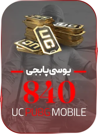 840 یوسی