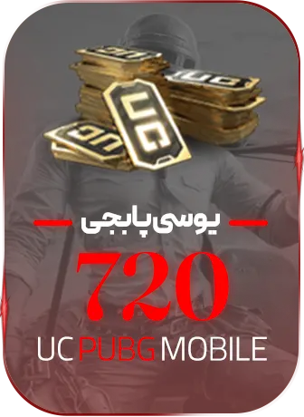 720 یوسی