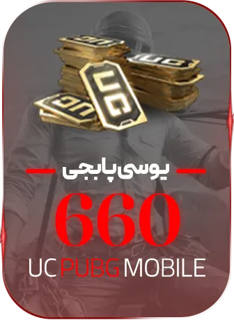 660 یوسی