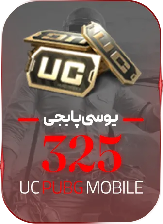 325 یوسی