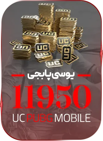 11950 یوسی