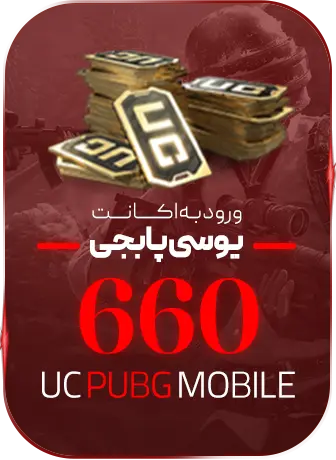 660 یوسی ورود