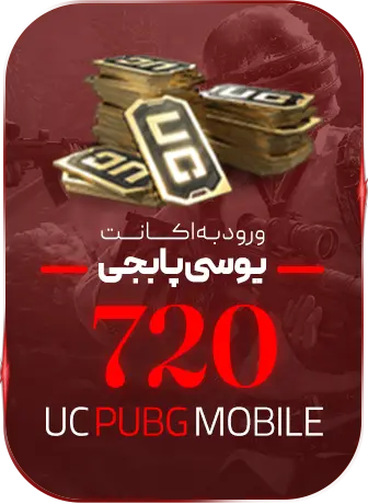 720 یوسی ورود