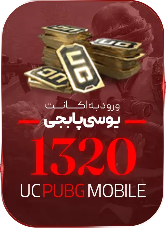 1320 یوسی ورود
