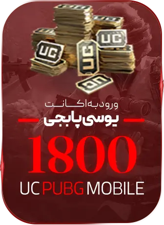 1800 یوسی ورود
