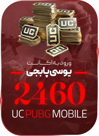 2460 یوسی ورود