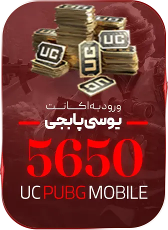 5650 یوسی ورود
