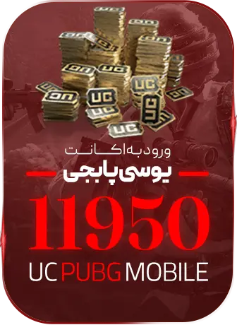 11950 یوسی ورود