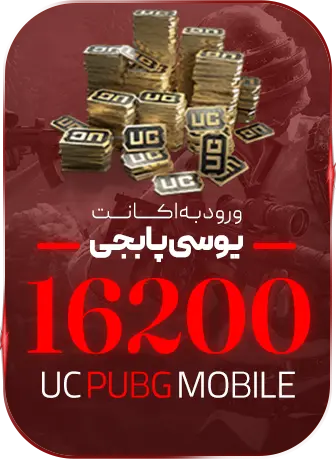 16200 یوسی ورود