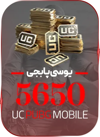 5650 یوسی