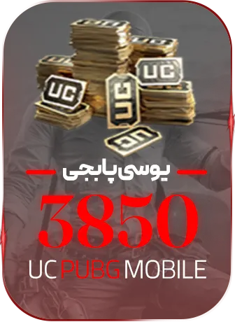 3850 یوسی