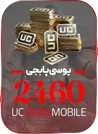 2460 یوسی
