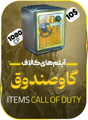 10 دلاری=1080 سی پی