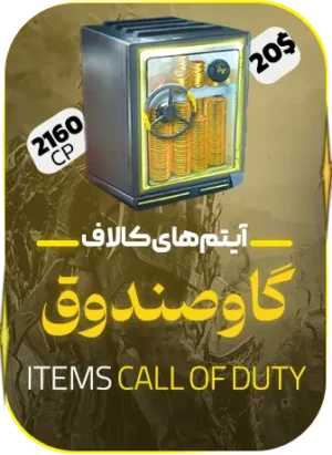 20 دلاری=2160 سی پی