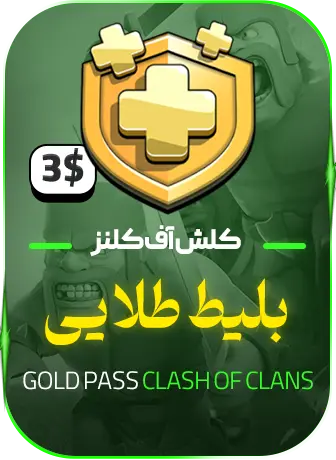 بلیط طلایی(3$)