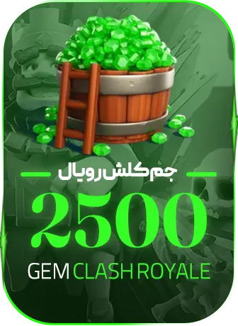 2500 جم