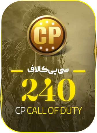 240 سی پی