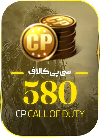 580 سی پی