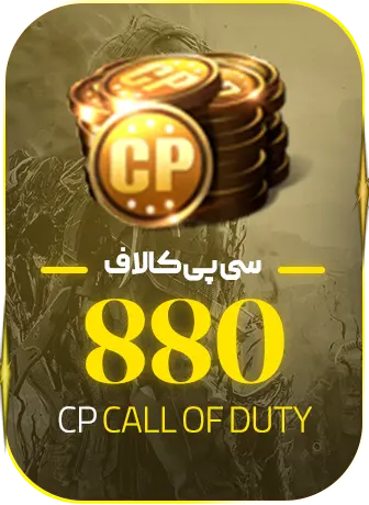 880 سی پی