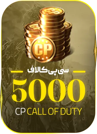 5000 سی پی