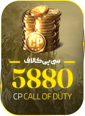 5880 سی پی