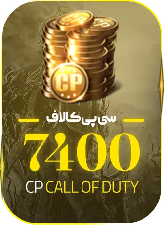 7400 سی پی