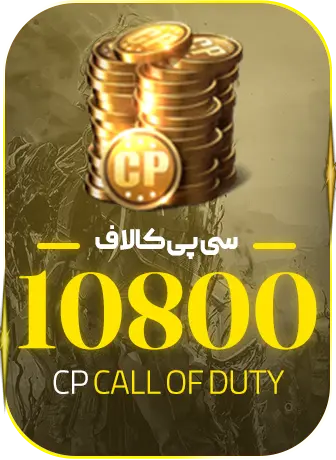 10800 سی پی