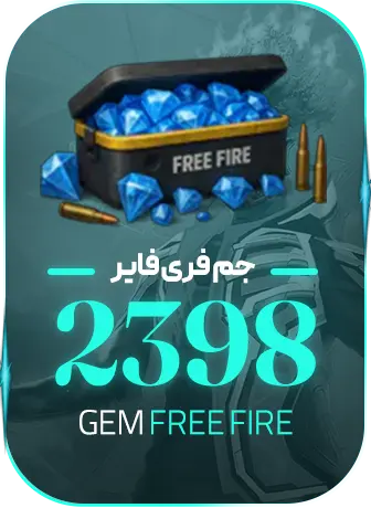 2398 جم