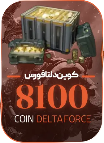 8100 کوین