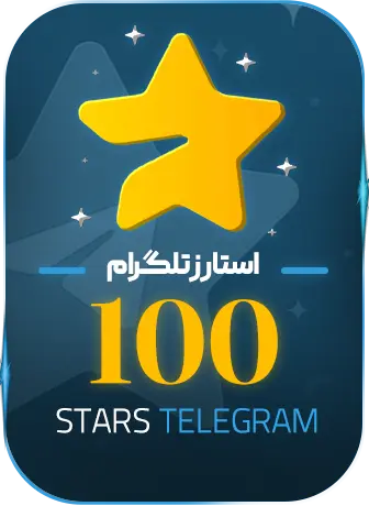 100 استارز