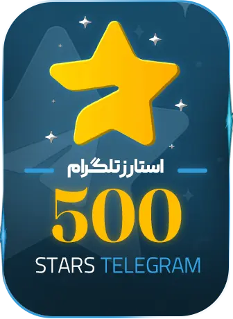 500 استارز