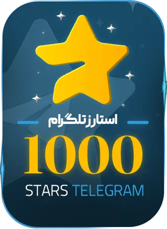 1000 استارز