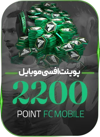 2200 پوینت