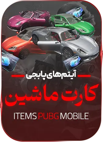 پورشه تک کارت