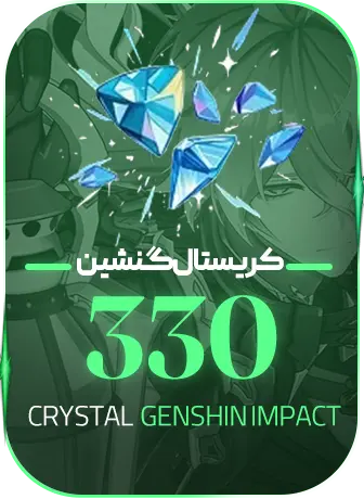 330 کریستال