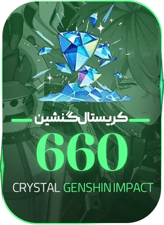 660 کریستال