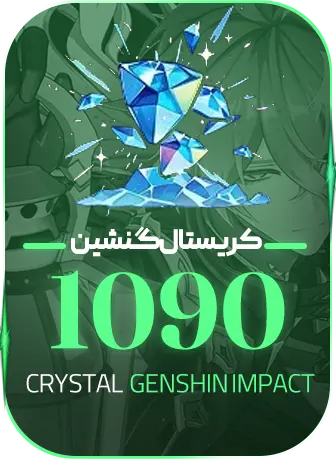 1090 کریستال