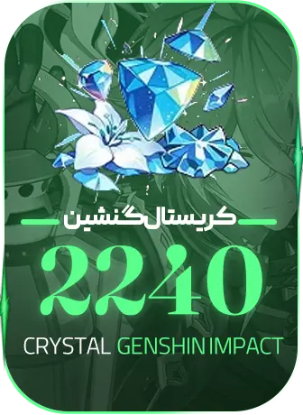 2240 کریستال