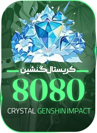 8080 کریستال