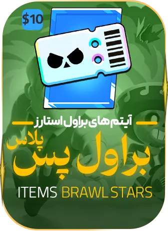 براول پس پلاس