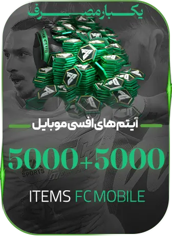 5000+5000 پوینت