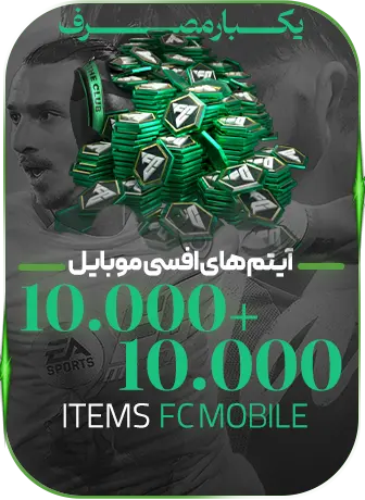 10000+10000 پوینت