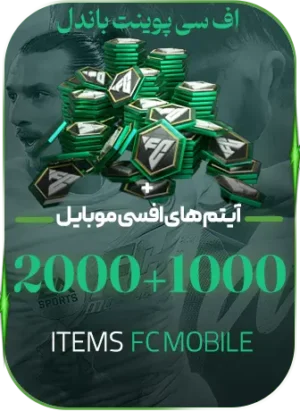 2000+1000 پوینت