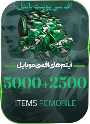 5000+2500 پوینت