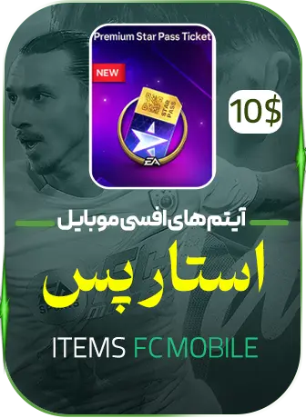 استار پس(10$)