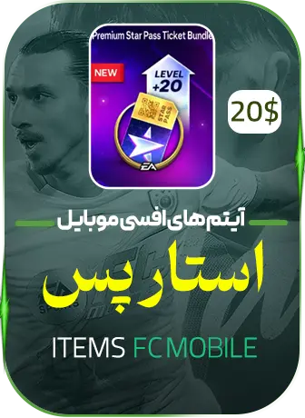 استار پس(20$)