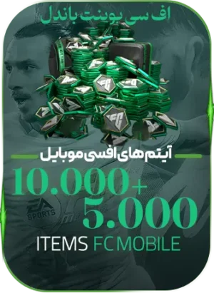 10000+5000 پوینت