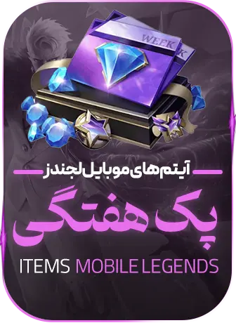 دایموند پس هفتگی